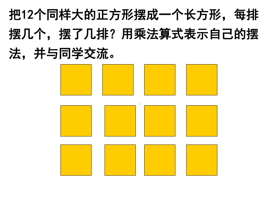 五年级数学下册课件-3公因数和最大公因数练习70-苏教版16页.ppt_第2页