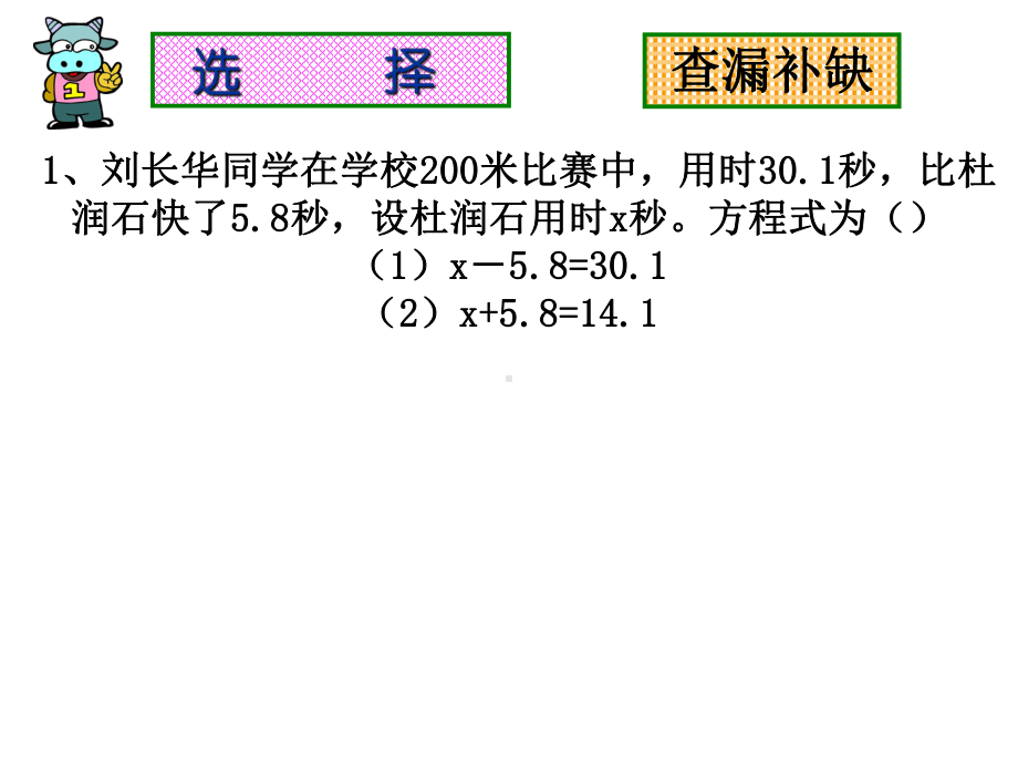 五年级数学下册课件-8整理与复习14-苏教版 16张.ppt_第2页