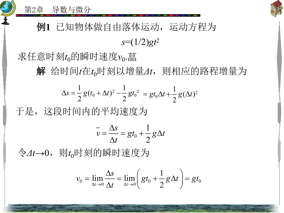 经济数学基础课件2.ppt_第3页