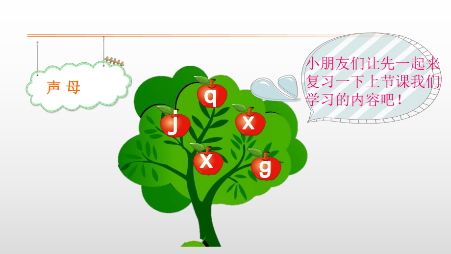 部编版一年级上册语文：汉语拼音zcs(完美版)课件.pptx_第3页