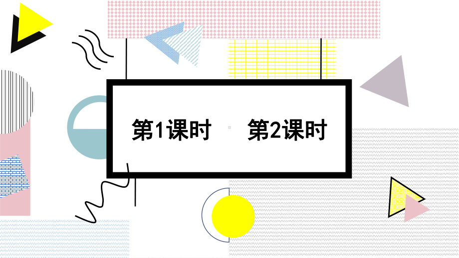 部编人教版四年级语文下册《语文园地八》教学课件.ppt_第2页