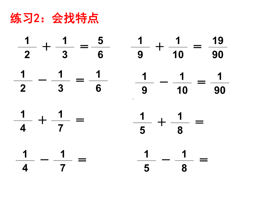 五年级数学下册课件-5分数加法和减法10-苏教版 8张.ppt_第3页