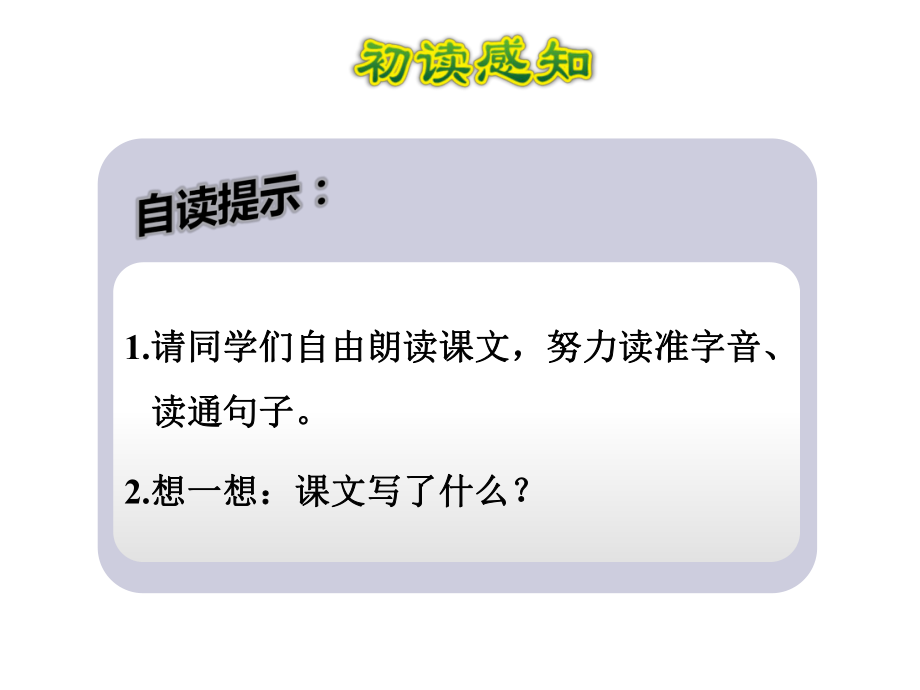 部编教材《朱德的扁担》优质教学1课件.ppt_第3页