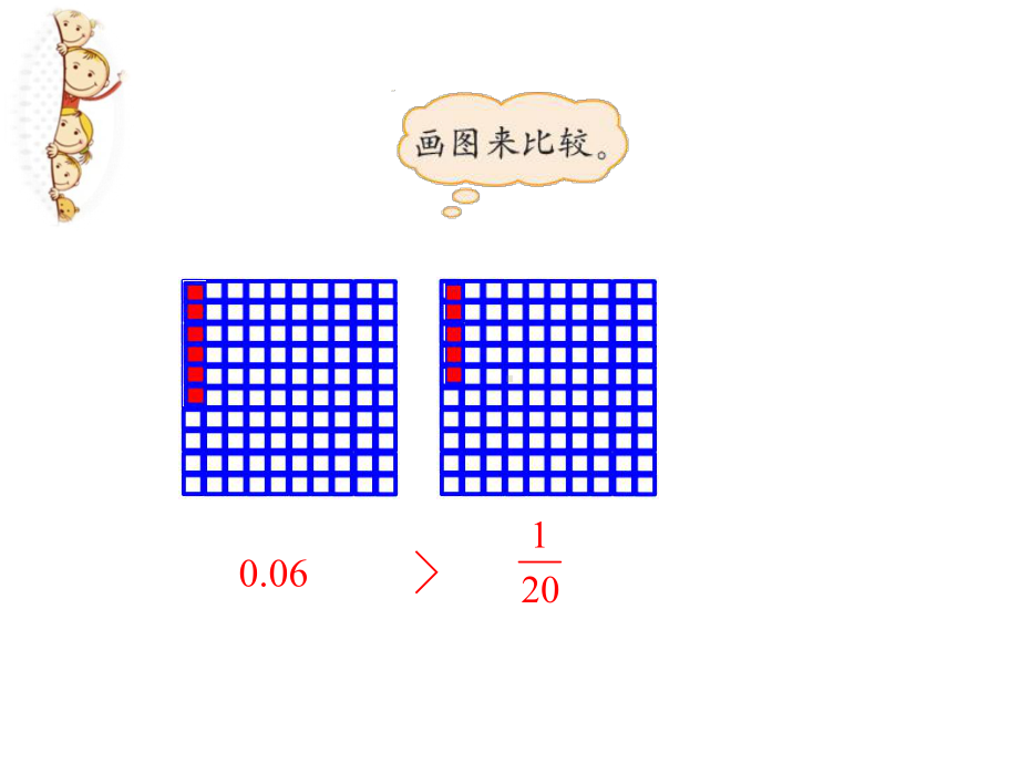 五年级数学下册课件-1.3 “分数王国”与“小数王国”（3）-北师大版.ppt_第3页