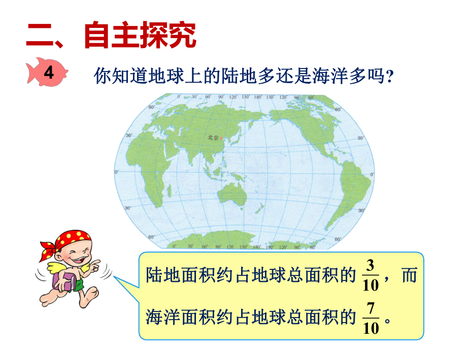 五年级数学下册课件-4通分253-苏教版.pptx_第3页