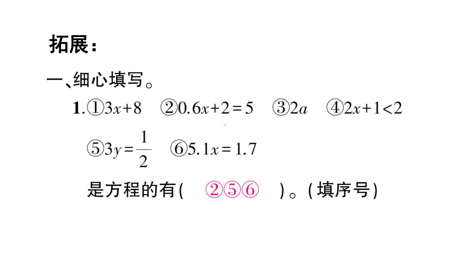 五年级数学下册课件-8整理与复习122-苏教版.pptx_第3页