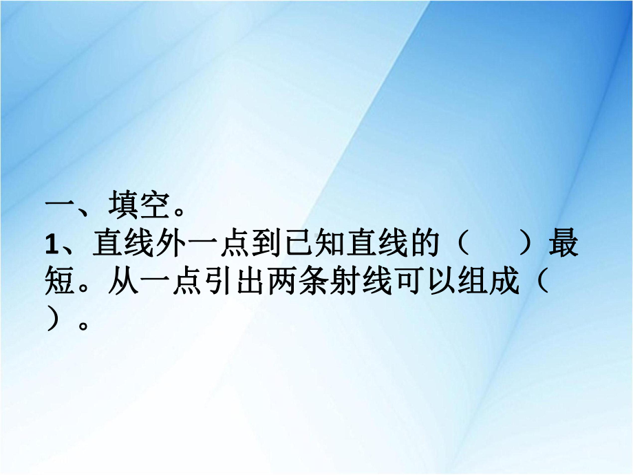 苏教版四年级数学上册期末练习易考题型3课件.ppt_第2页