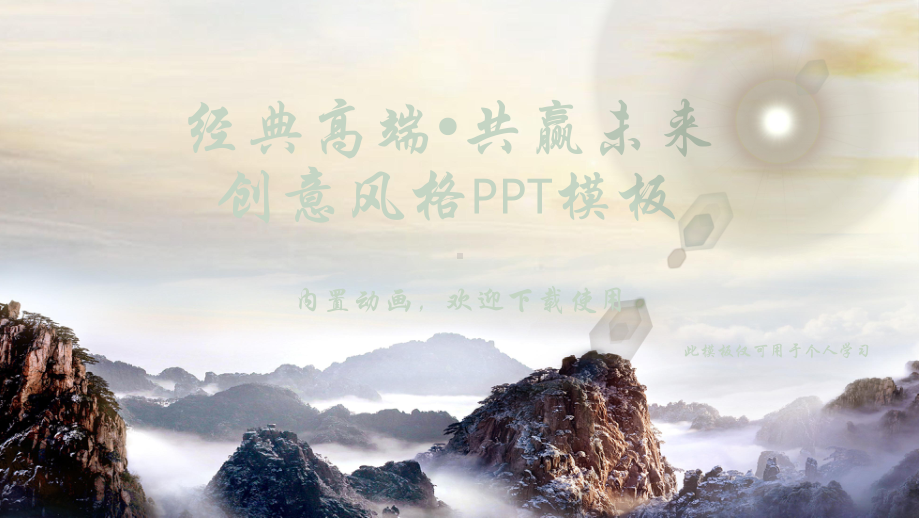 简约精美公司简介模板课件.pptx_第1页