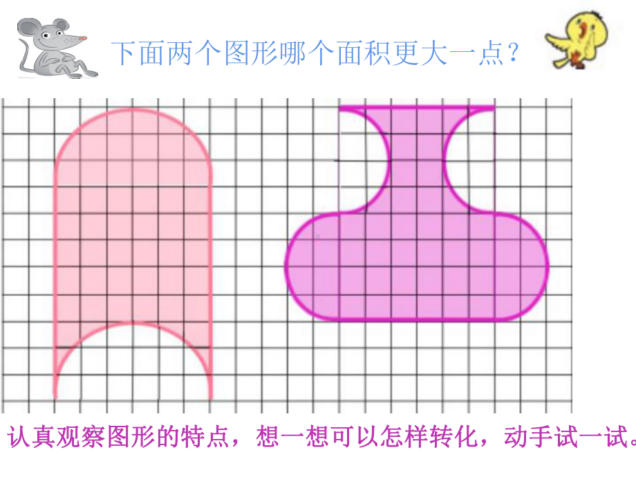 五年级数学下册课件-7用转化的策略求简单数列的和21-苏教版（共21张PPT）.ppt_第3页