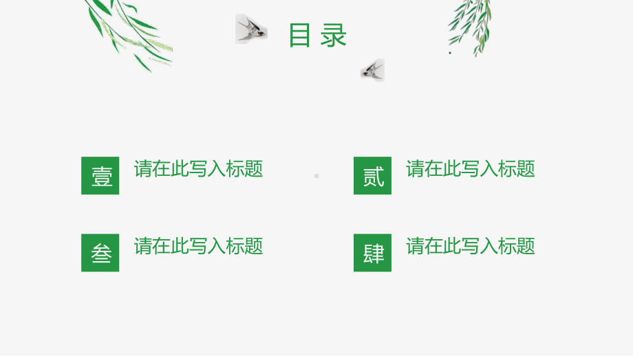 荷花毕业答辩模板课件.pptx_第2页