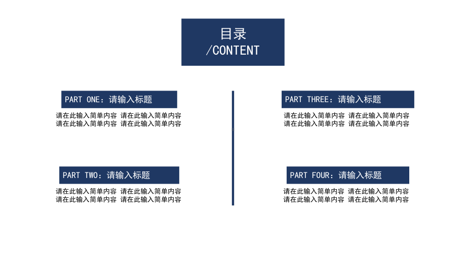 论文答辩报告模板课件.pptx_第2页