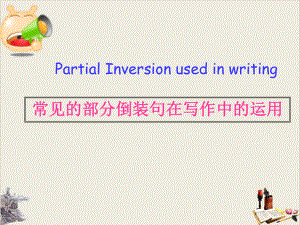 英语倒装句在高考写作中运用教学课件.pptx