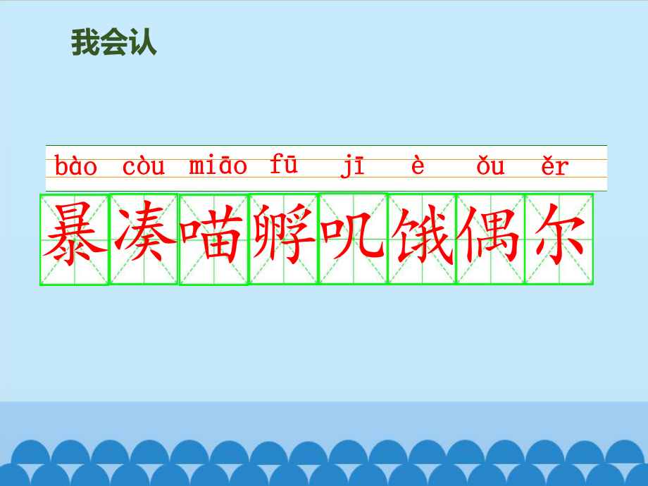 部编版教材《总也倒不了的老屋》优质课件1.pptx_第2页