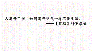 部编版五年级语文上册27《我的“长生果”》课件.pptx