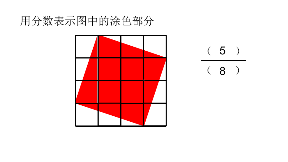 五年级数学下册课件-7用转化的策略求简单数列的和 -苏教版（共17张PPT）.ppt_第2页