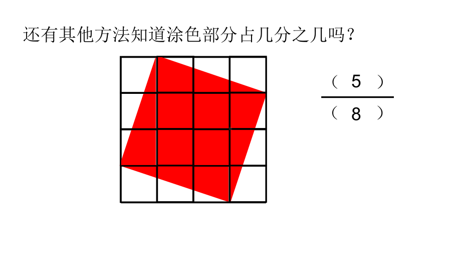 五年级数学下册课件-7用转化的策略求简单数列的和 -苏教版（共17张PPT）.ppt_第3页