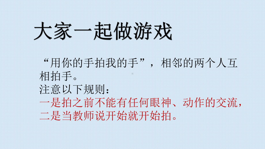 部编新教材道德与法治五年级上册第二课学会沟通交流课件1.pptx_第3页