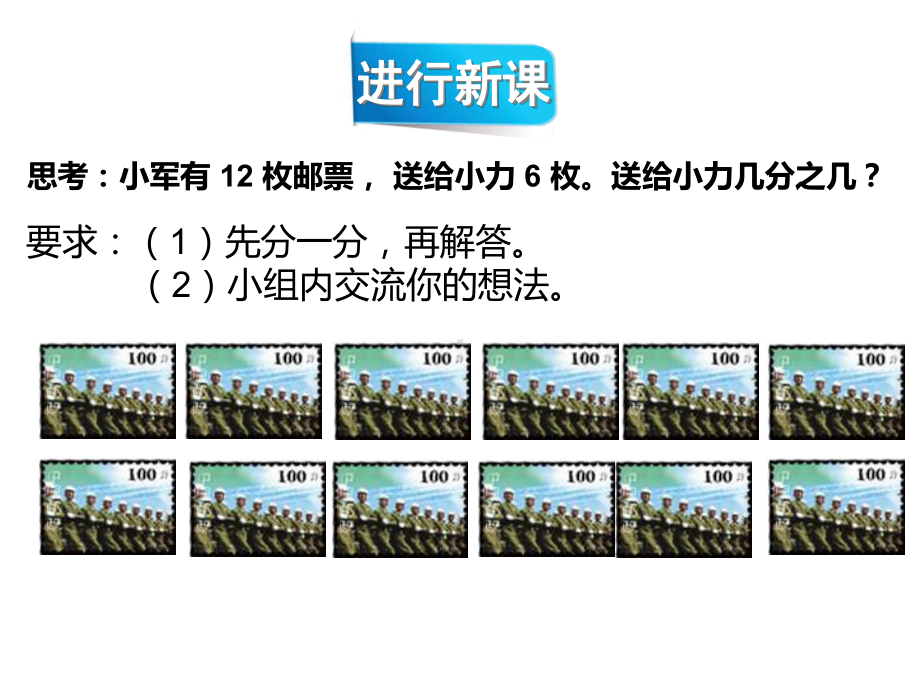 五年级数学下册课件-4约分 - 苏教版（共11张PPT）.pptx_第2页