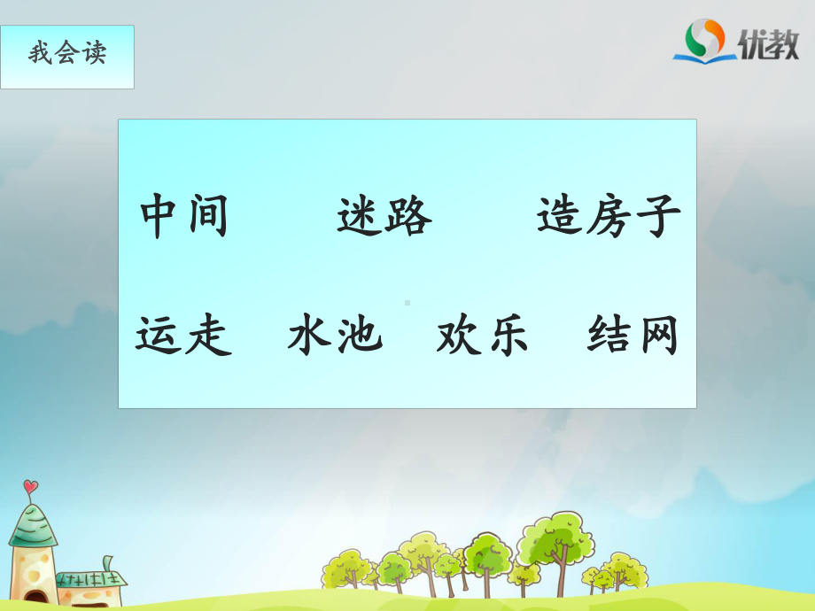 获奖课件部编版语文一年级下册《古今对》.ppt_第3页