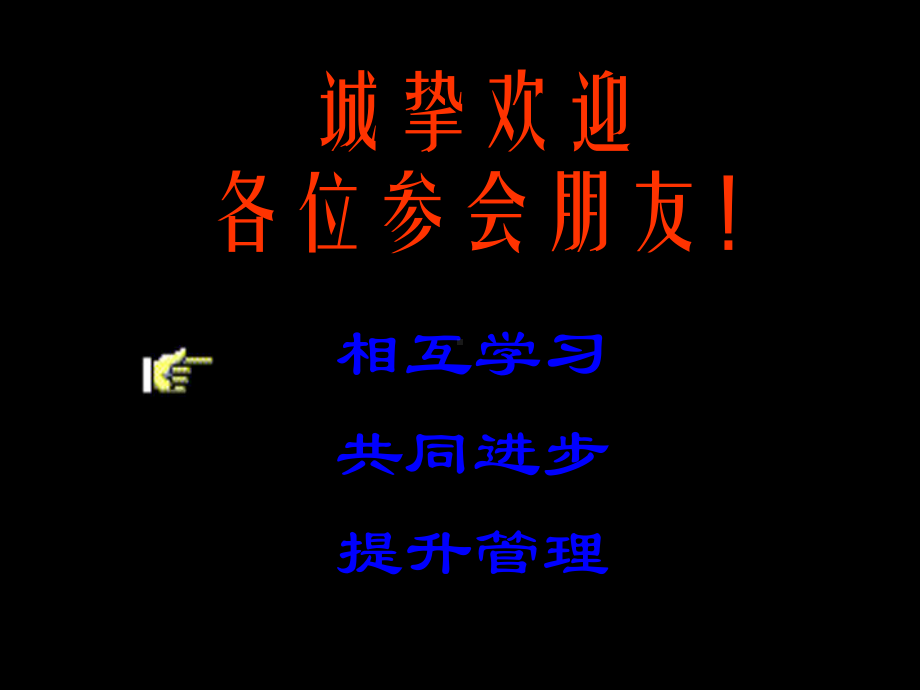 税收筹划八大规律课件.ppt_第2页