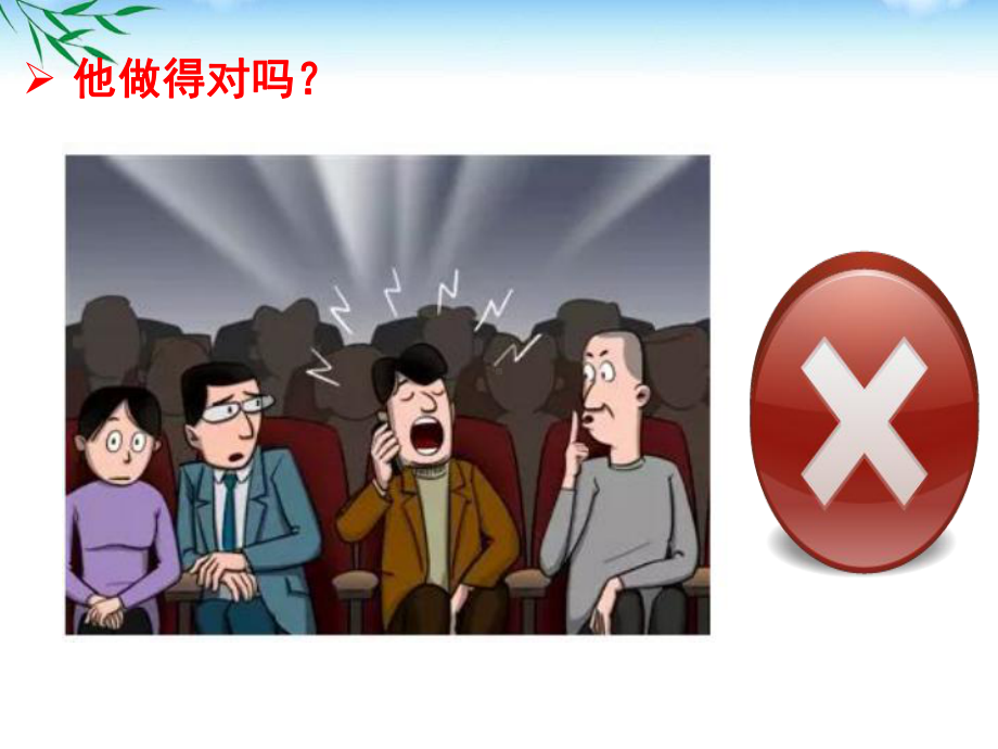 部编版一年级语文上册课文《口语交际：用多大的声音》公开课课件.pptx_第2页