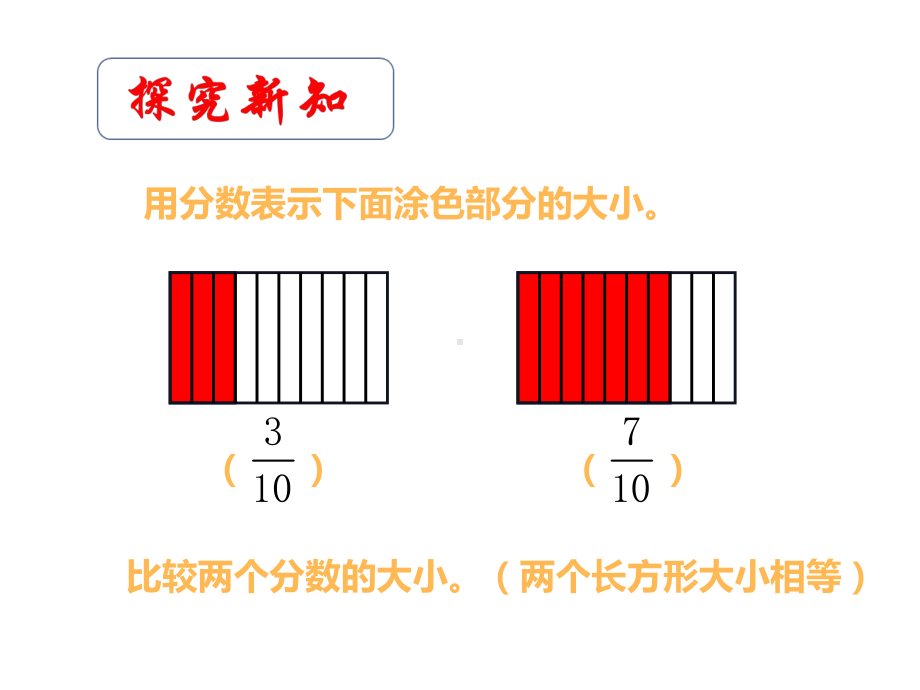 五年级数学下册课件-4通分127-苏教版.ppt_第3页