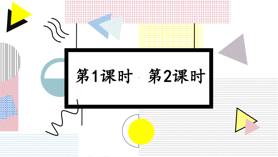 部编版五年级语文下册《语文园地五》课件（教案匹配版）推荐.ppt_第2页