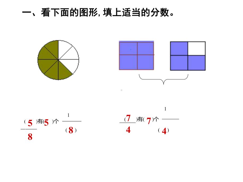 五年级数学下册课件-4假分数化整数或带分数224-苏教版17页.ppt_第2页