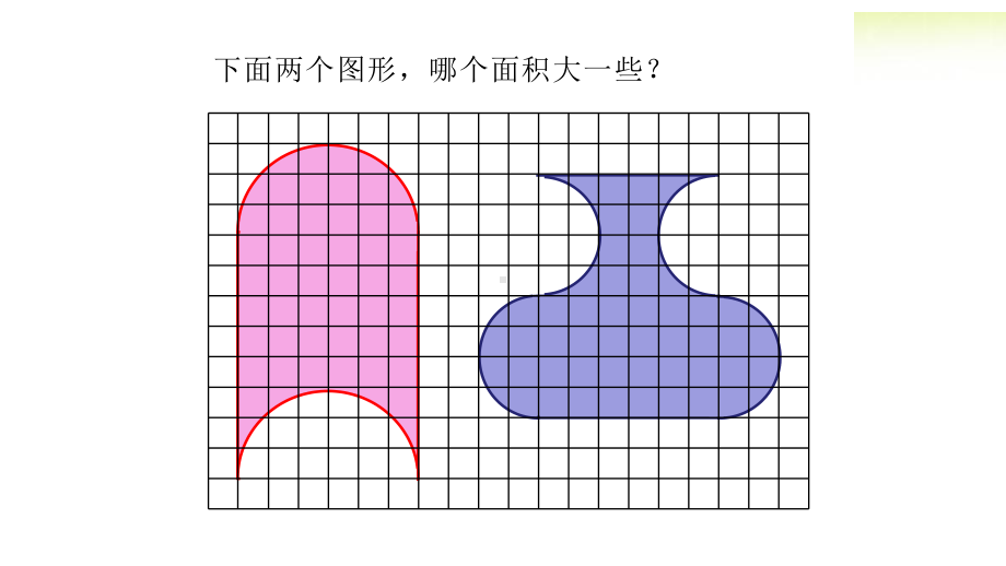 五年级数学下册课件-7用转化的策略求简单数列的和 - 苏教版（共22张PPT）.ppt_第2页