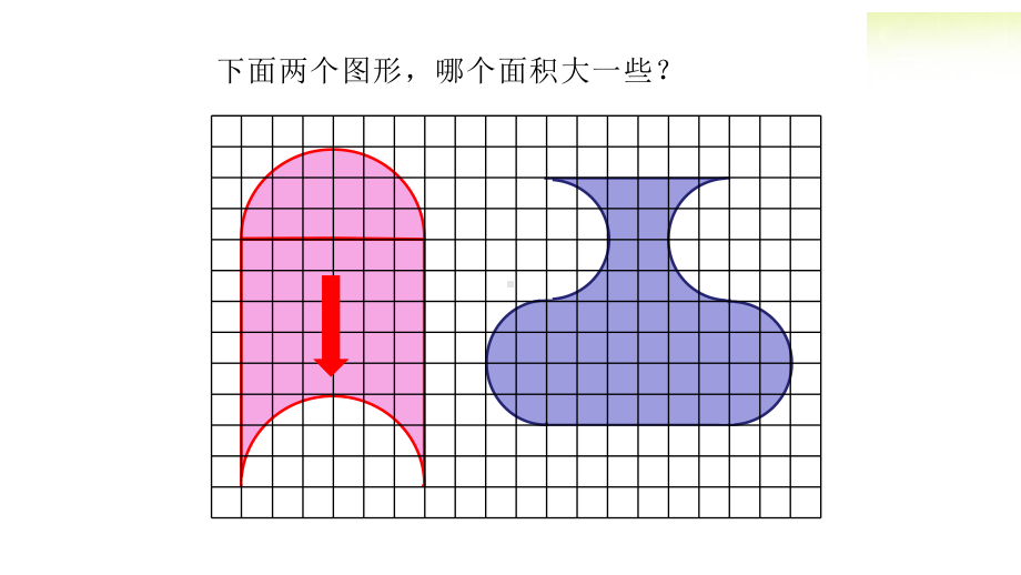 五年级数学下册课件-7用转化的策略求简单数列的和 - 苏教版（共22张PPT）.ppt_第3页