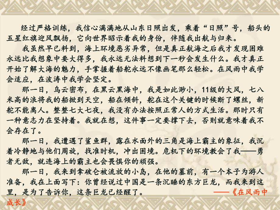 议论中的记叙优质课课件.ppt_第2页