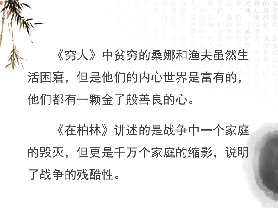 统编版六年级语文上册4习作笔尖流出的故事优质课公开课课件.ppt_第3页