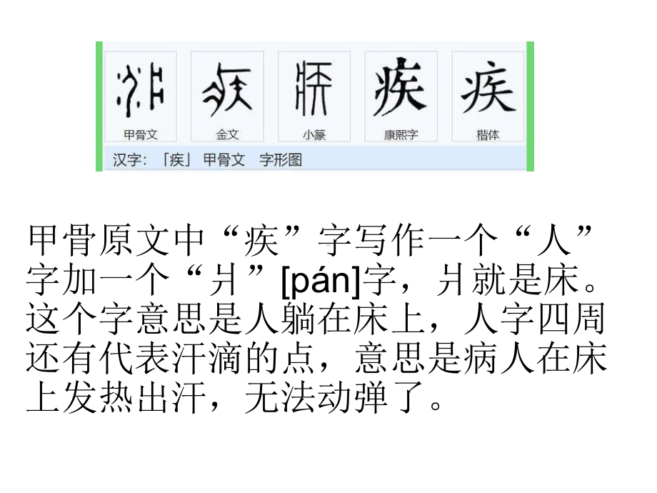 部编版七年级下册语文开学第一课课件.pptx_第3页