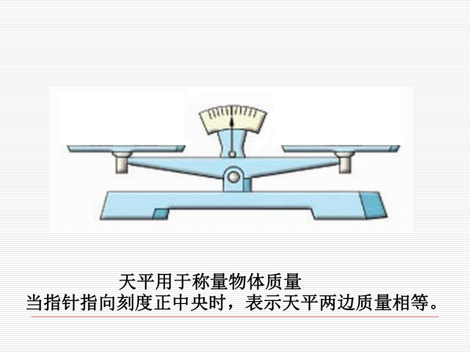 五年级数学下册课件-1.2用等式性质（1）解方程239-苏教版.ppt_第2页