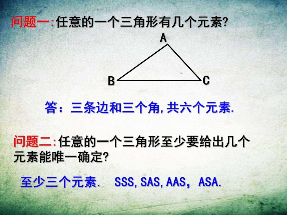 解直角三角形公开课课件.pptx_第3页