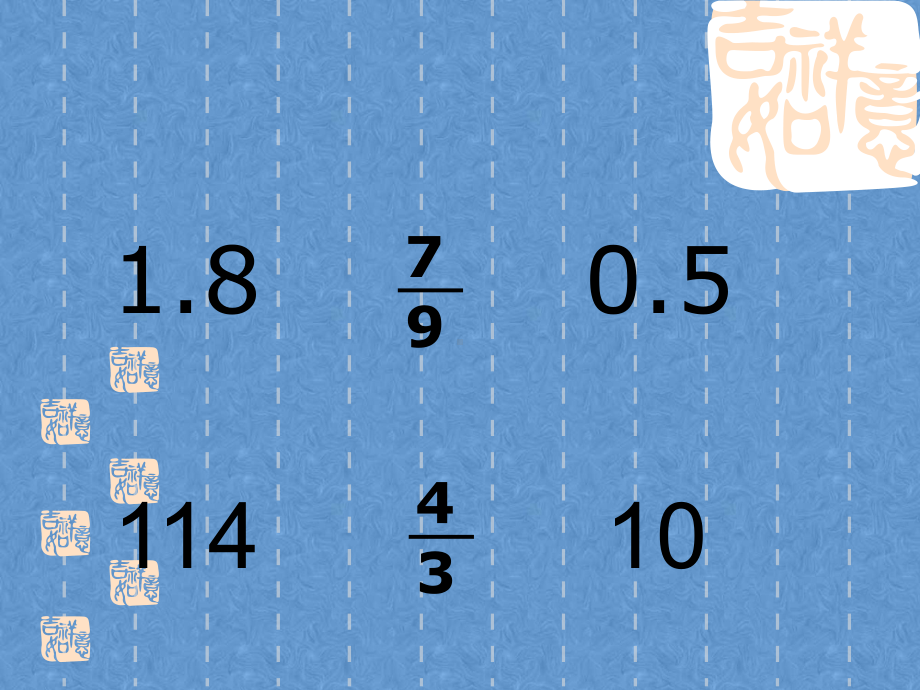 五年级数学下册课件-4 认识分数-苏教版.pptx_第1页