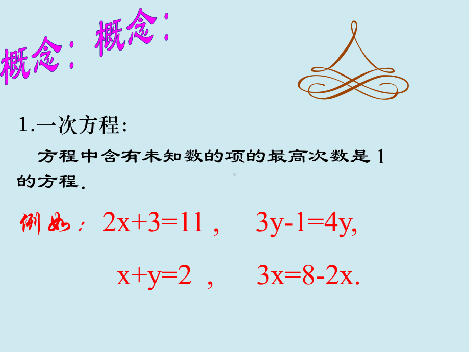 五年级数学下册课件-1.2用等式性质（1）解方程345-苏教版8页.ppt_第2页