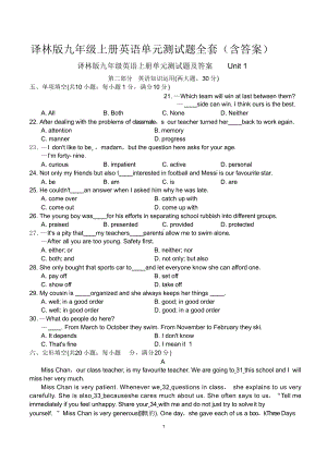 译林版九年级上册英语单元测试题全套(含答案)(2021年 2022年)课件.pptx