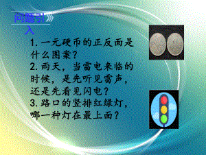 统编版语文四年级上册 习作三观察日记课件.ppt