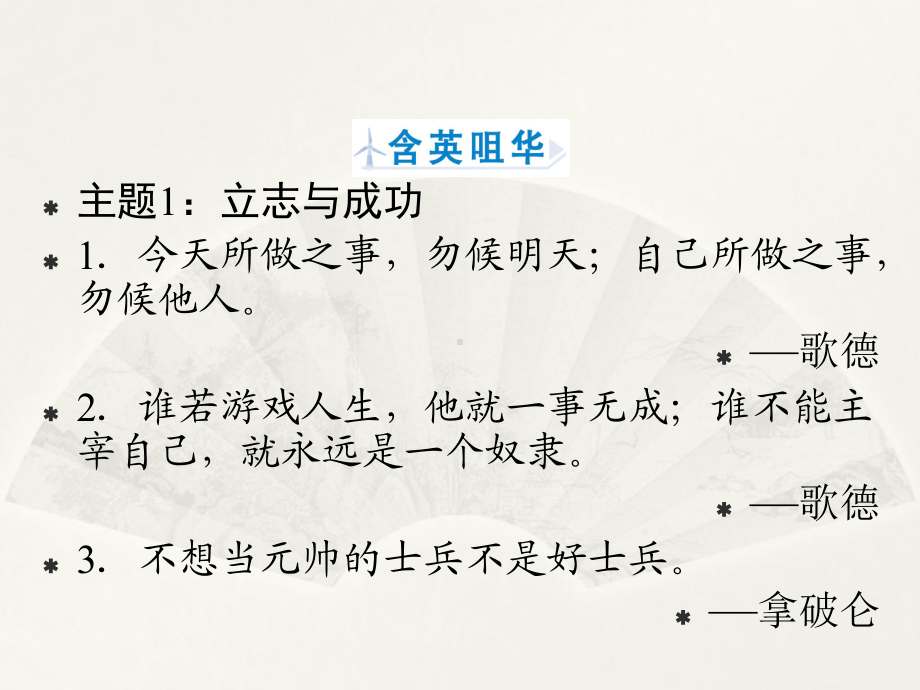 第14课 一名物理学家的教育历程课件-002.pptx_第3页