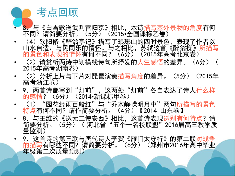 部编四年级数学下《单元导语》课件 一等奖新名师优质课获奖比赛公开面试试讲人教.ppt_第3页