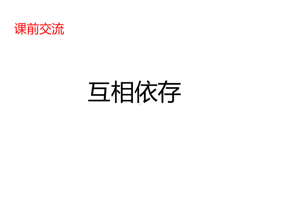 五年级数学下册课件-3公因数和最大公因数练习119-苏教版15页.pptx_第1页