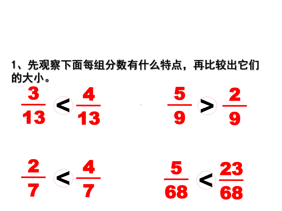 五年级数学下册课件-4通分165-苏教版 16张.ppt_第2页