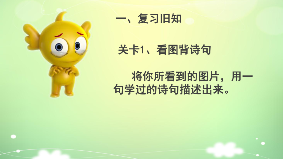 部编版暮江吟课件.ppt_第2页