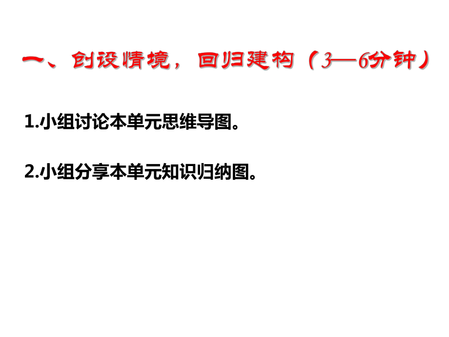 五年级数学下册课件-4分数的意义和性质6-苏教版(共8张ppt).ppt_第2页