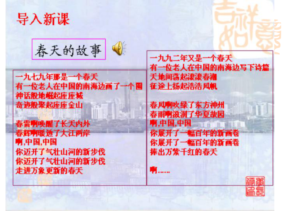 第13课对外开放格局的初步形成课件.ppt_第2页