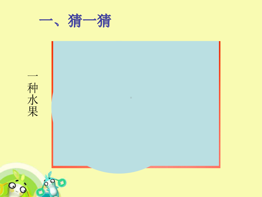 五年级上册数学课件-4.4 可能性 北京版（13张PPT).pptx_第2页