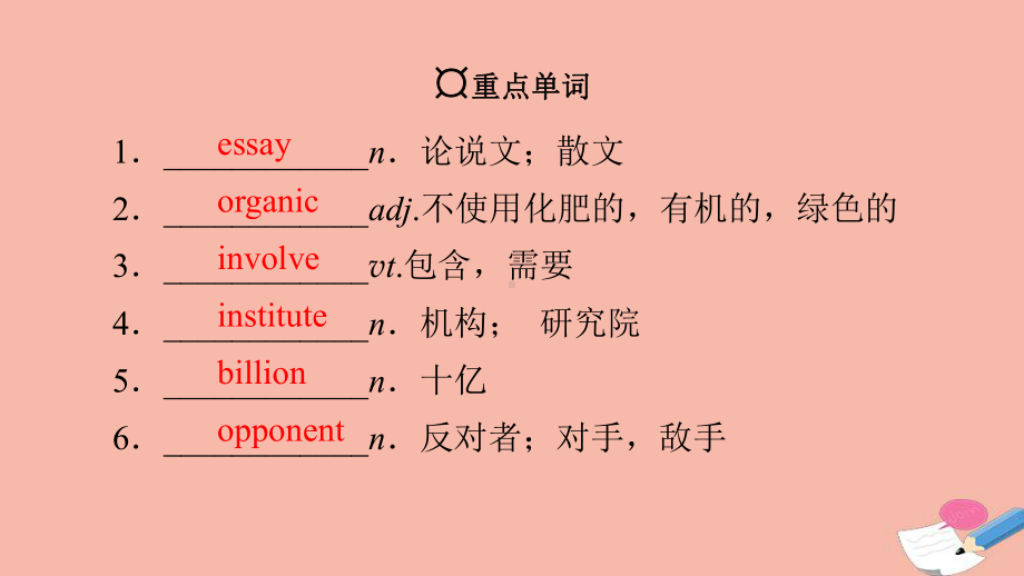 英语新北师大版选择性必修一 Unit 3 Period5 Writing Workshop课件.pptx（纯ppt,不包含音视频素材）_第3页