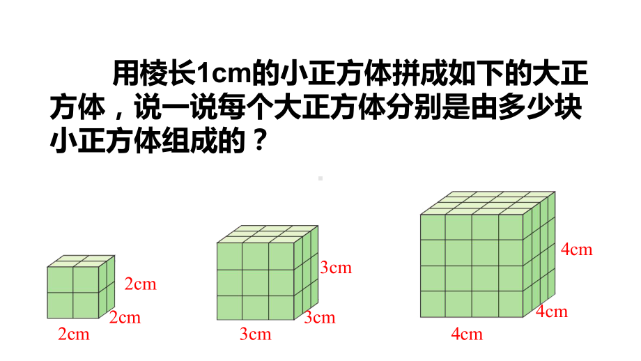 五年级数学下册课件-探索图形（18）-人教版（共17张PPT）.ppt_第3页