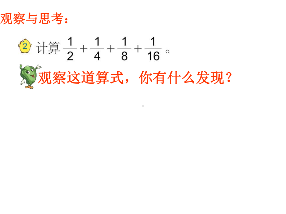 五年级数学下册课件-7解决问题的策略162-苏教版（14张PPT）.ppt_第3页